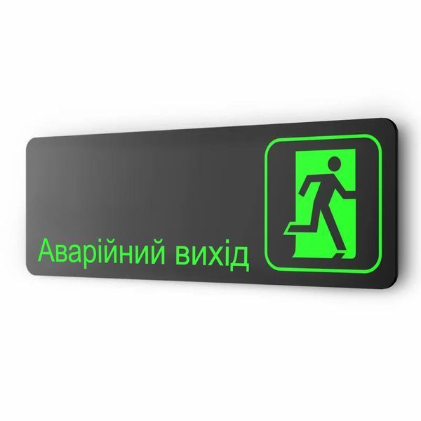 Навігація табличка з металу, для офісу, кафе, ресторану, магазину, готелю, 30 х 10 см 2055704980 фото