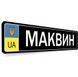 Номери для військових на авто сувенірні &mdash; срібло 2199788613 фото 3