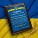 Металева подяка &laquo;За відмінну службу&raquo;  lMji8n8V фото 1
