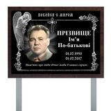 Кладбищенська табличка на могулу зі штирем ногою для встановлення на цвинтарі в землю 1002261461 фото