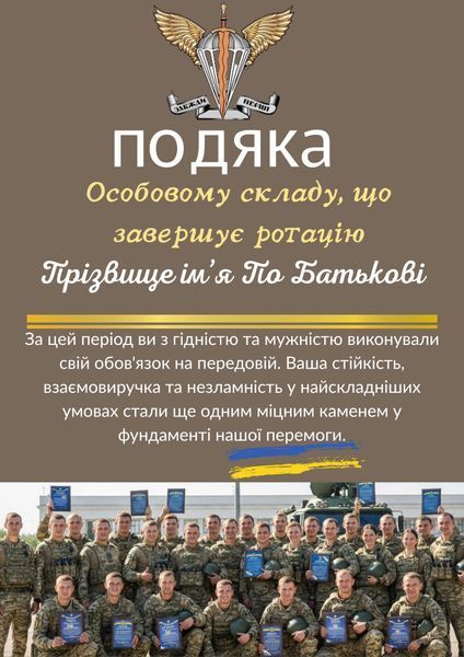 Металева плакетка на ротацію 3WdFkmZA фото