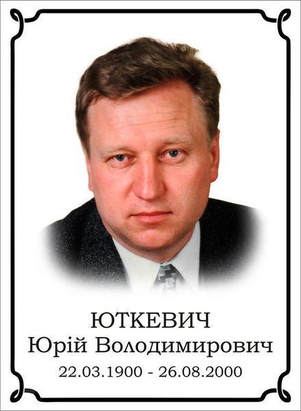 Таблички на хрест металеві. Замовити з доставкою по всій Україні  527777111 фото