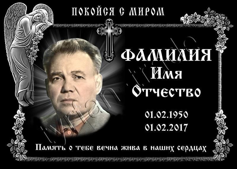 Таблички на хрест металеві. Замовити з доставкою по всій Україні  527777111 фото