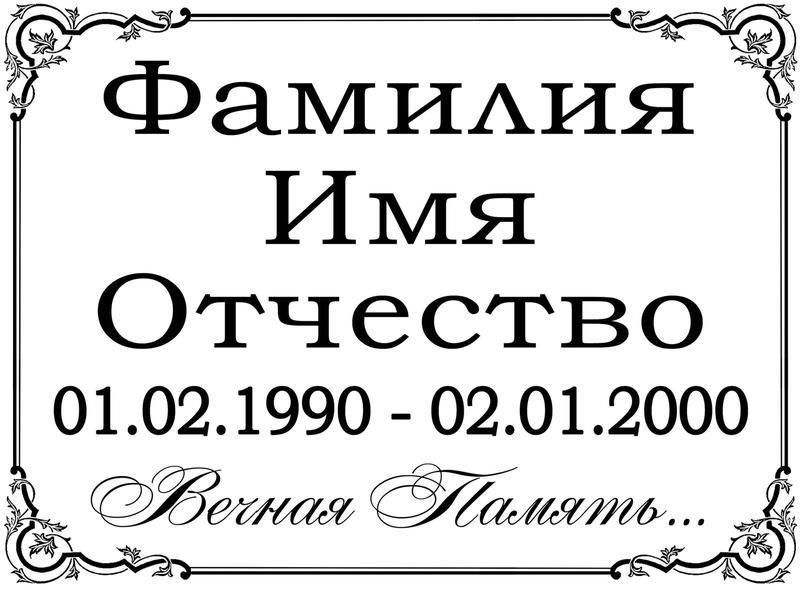 Таблички на хрест металеві. Замовити з доставкою по всій Україні  527777111 фото