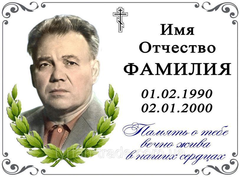 Таблички на хрест металеві. Замовити з доставкою по всій Україні  527777111 фото