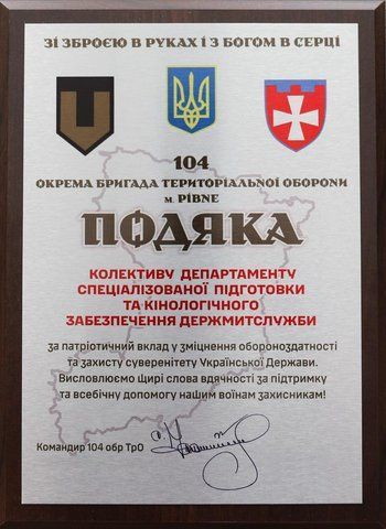 Плакетка подяки з гербом та емблемою бригади ЗСУ 2463013583 фото