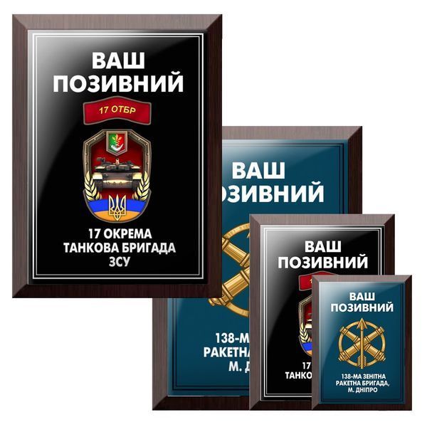 Подарунок для військового чоловіка на пам'ять жетон із дипломом із його фірмовим і емблемою бригади 1923500701 фото