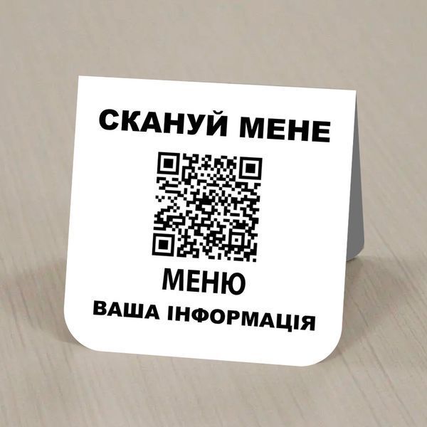 Таблички QR меню для кафе ресторана із металу 1722310302 фото