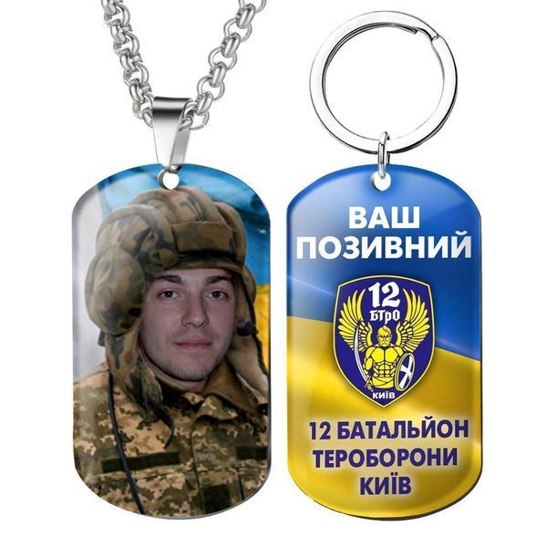 Подарунок для військового чоловіка на пам'ять жетон із дипломом із його фірмовим і емблемою бригади 1923500701 фото