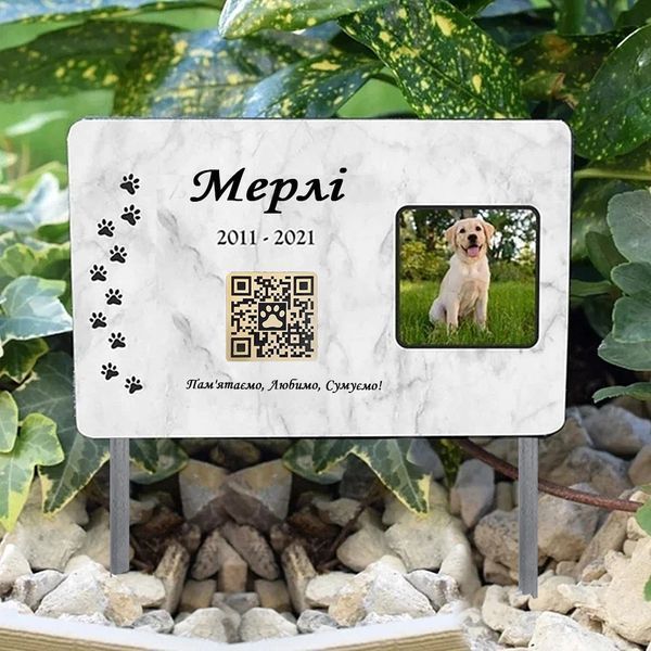 Пам'ятник собаці з qr &mdash; кодом 2302505985 фото