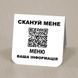 Таблички QR меню для кафе ресторана із металу 1722310302 фото 9