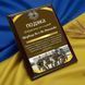 Металева плакетка-подяка побратиму по службі 13Zj2ZSb фото 1
