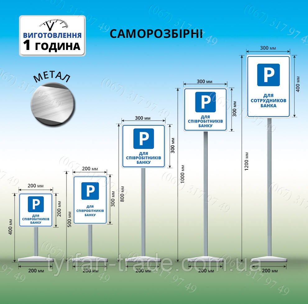 tablichka_parkovka_09.jpg