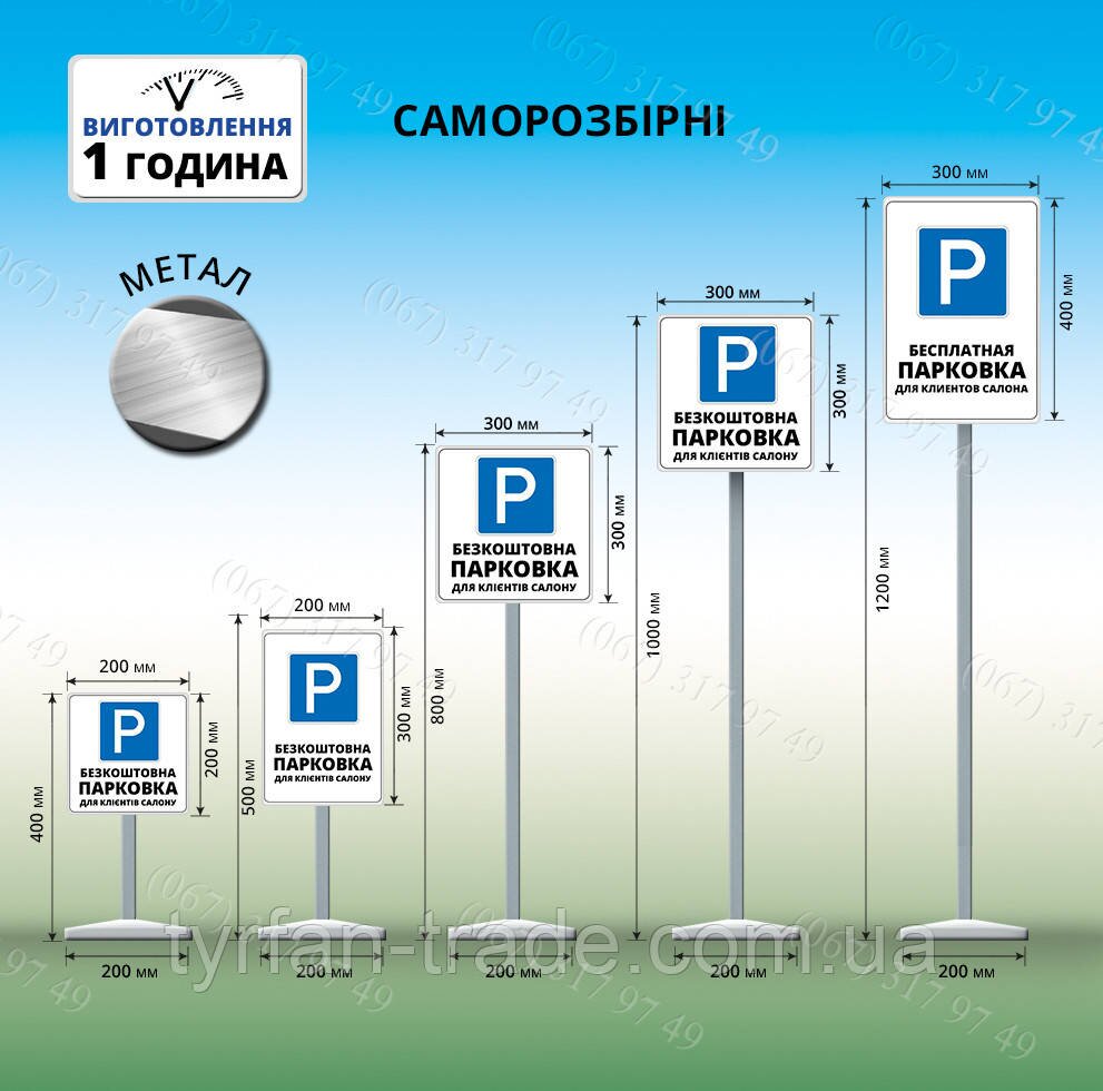 tablichka_parkovka_04.jpg