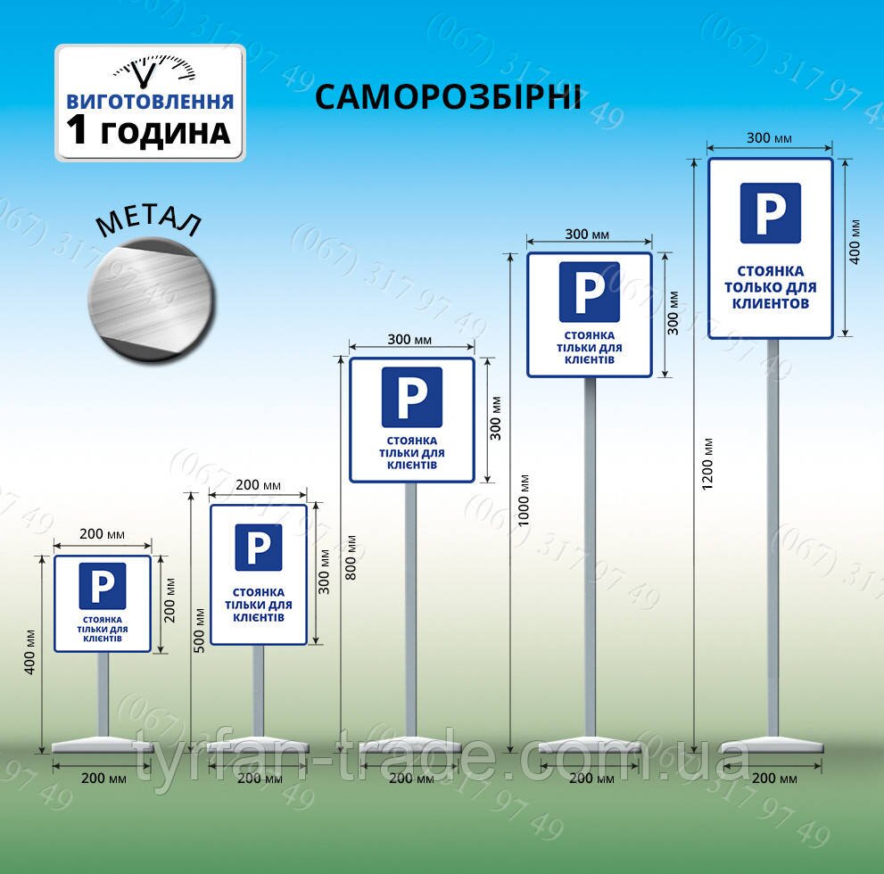 tablichka_parkovka_02_1.jpg