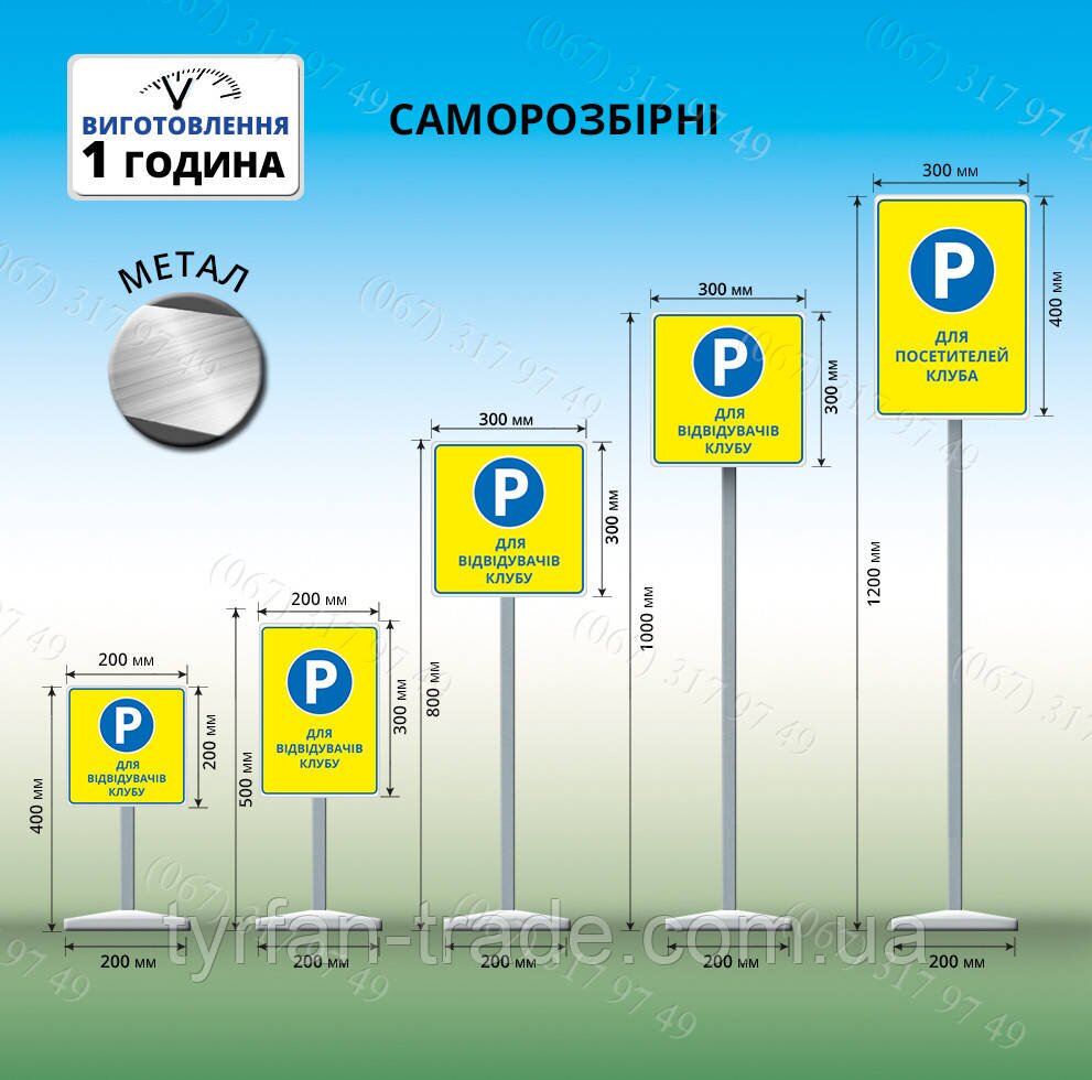 tablichka_parkovka_11.jpg