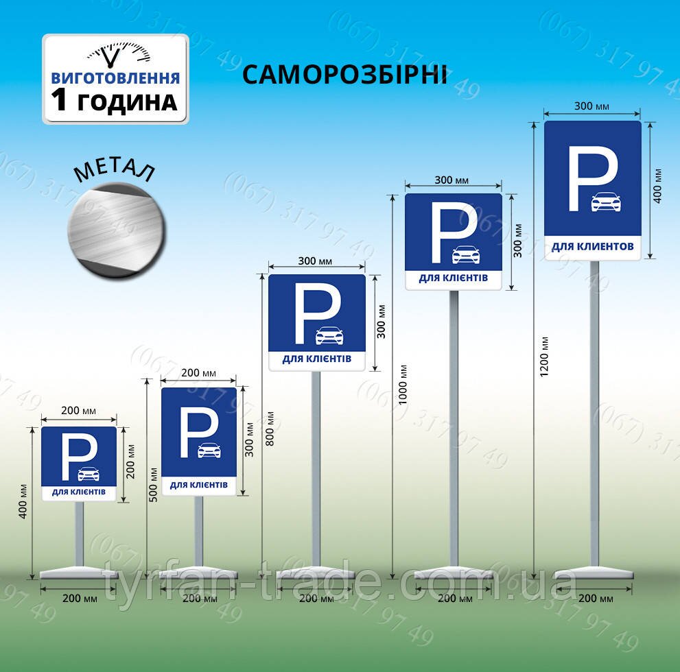 tablichka_parkovka_10.jpg
