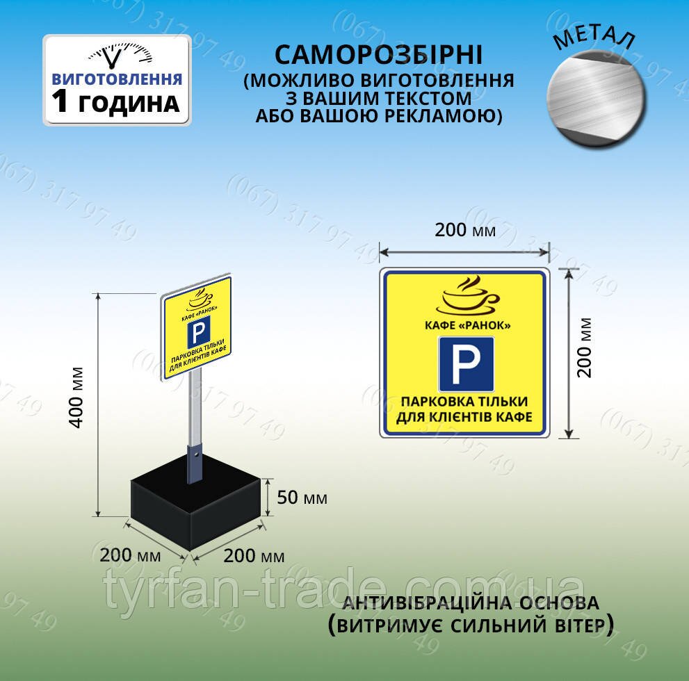 tablichka_parkovka_38.jpg