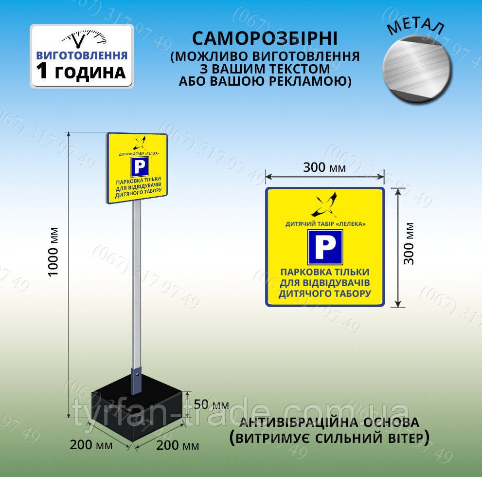 tablichka_parkovka_35.jpg
