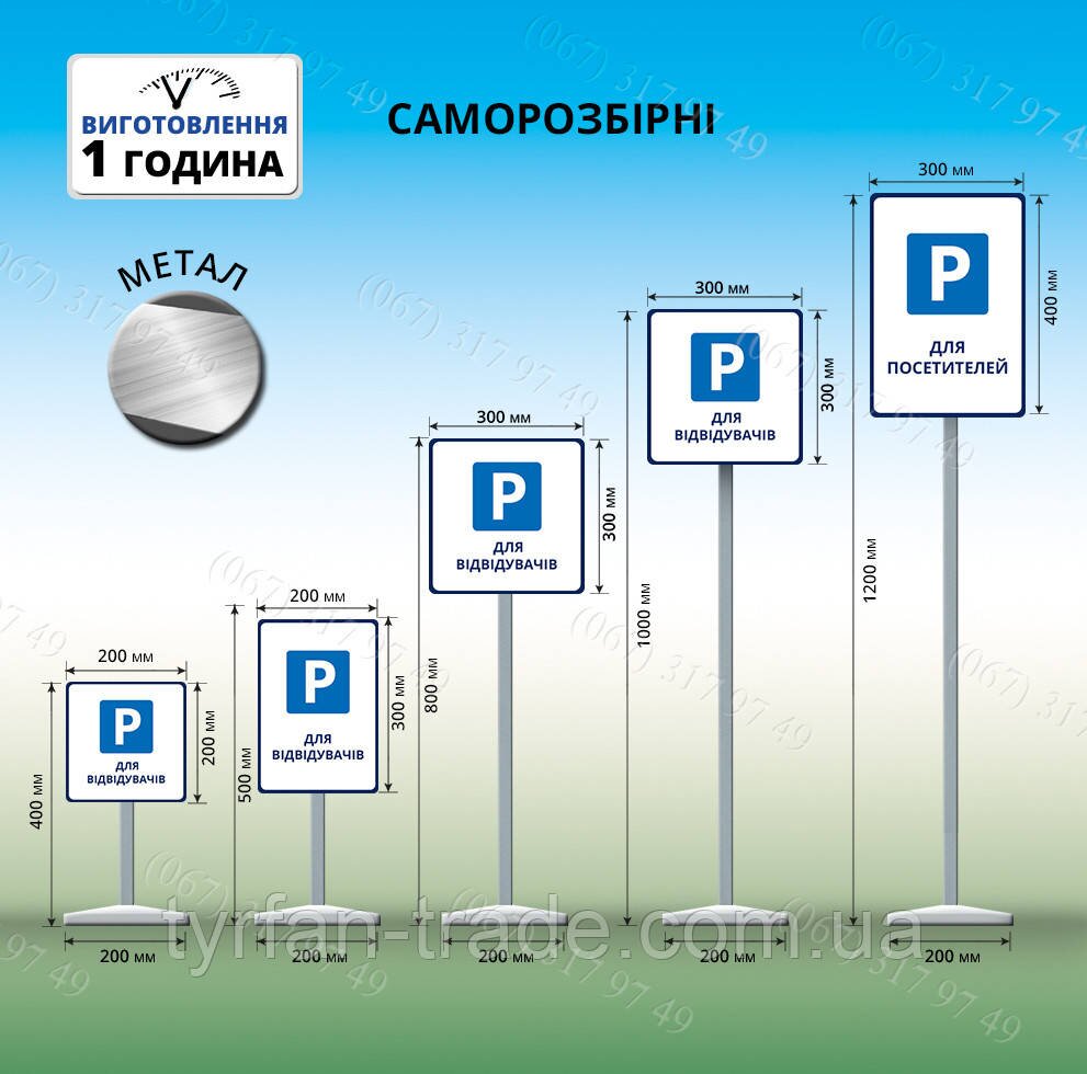 tablichka_parkovka_08.jpg