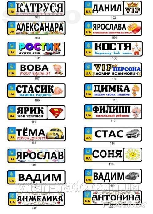 nomer_na_detskuyu_kolyask__d_sanki_15336215_zoom.jpg